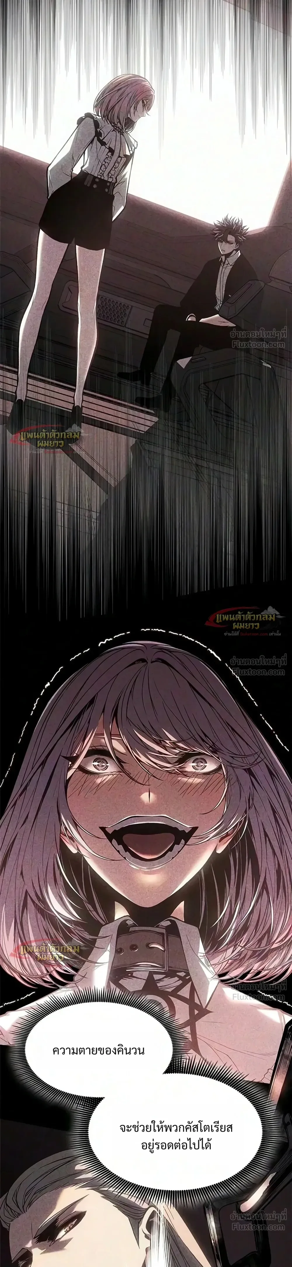 Bad Born Blood ตอนที่ 98 หน้า 34
