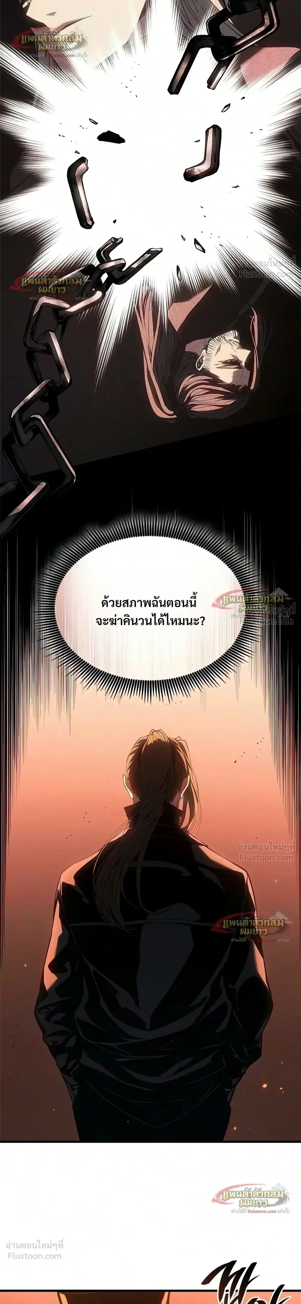 Bad Born Blood ตอนที่ 98 หน้า 35