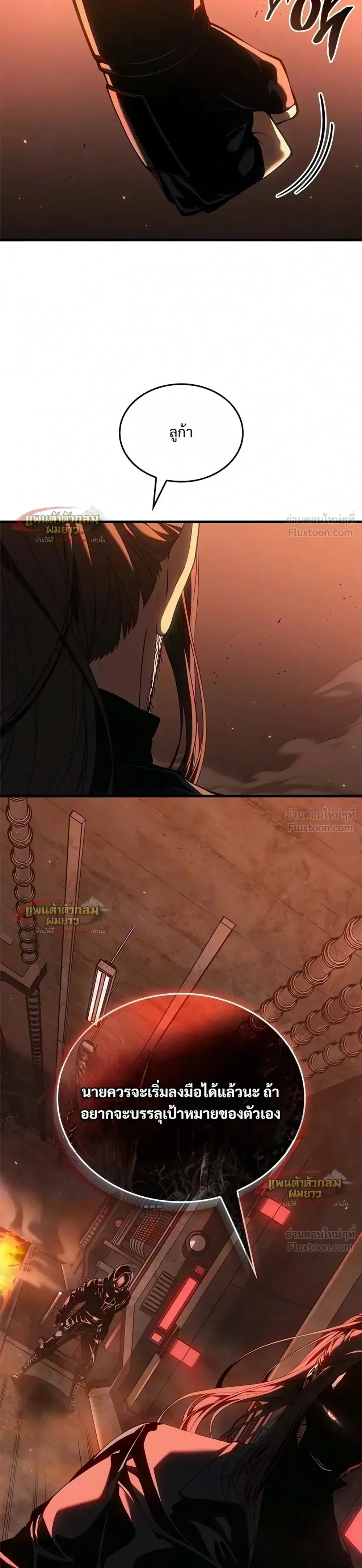 Bad Born Blood ตอนที่ 98 หน้า 36