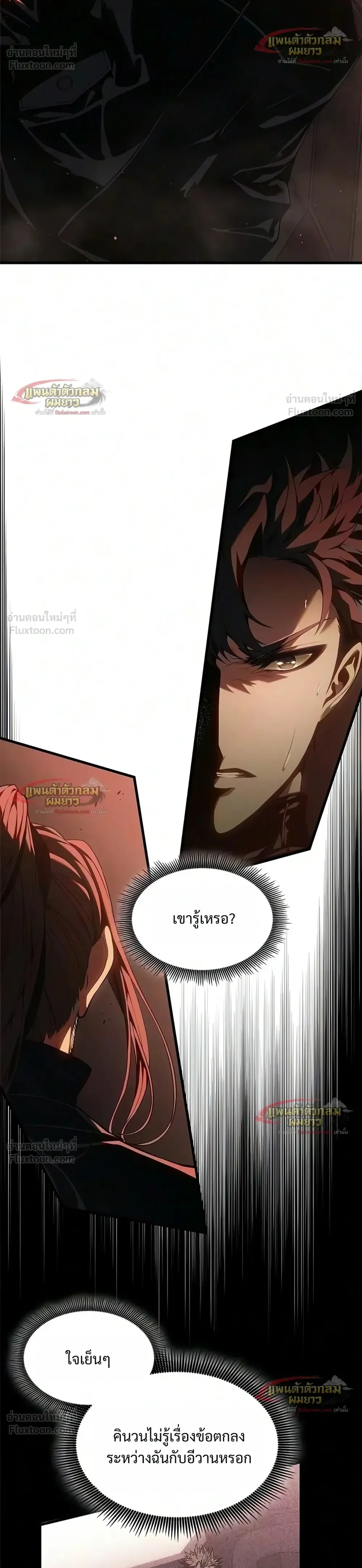 Bad Born Blood ตอนที่ 98 หน้า 37