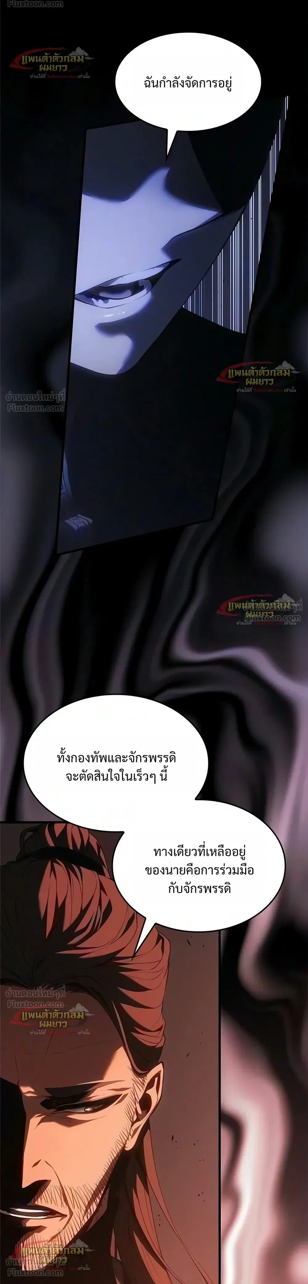 Bad Born Blood ตอนที่ 98 หน้า 39