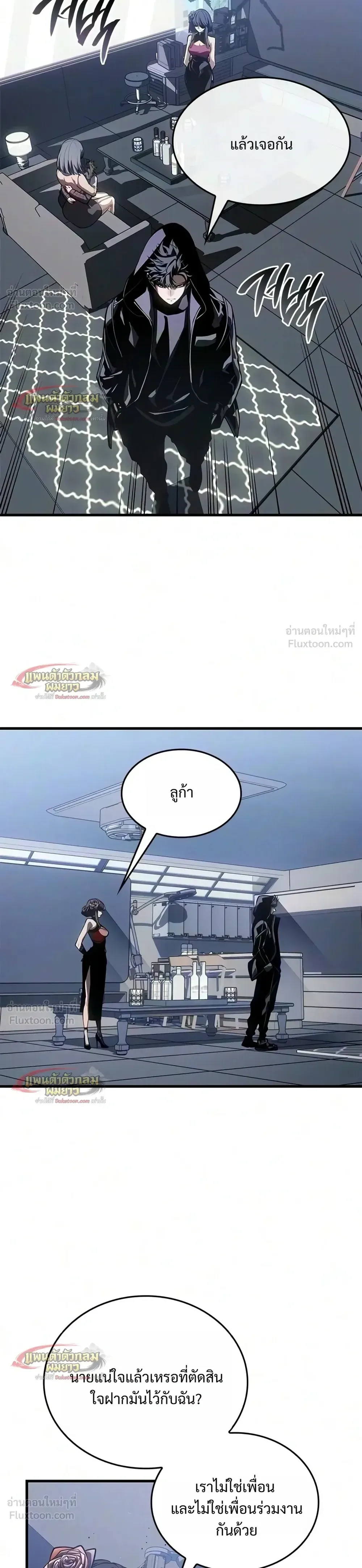 Bad Born Blood ตอนที่ 98 หน้า 4