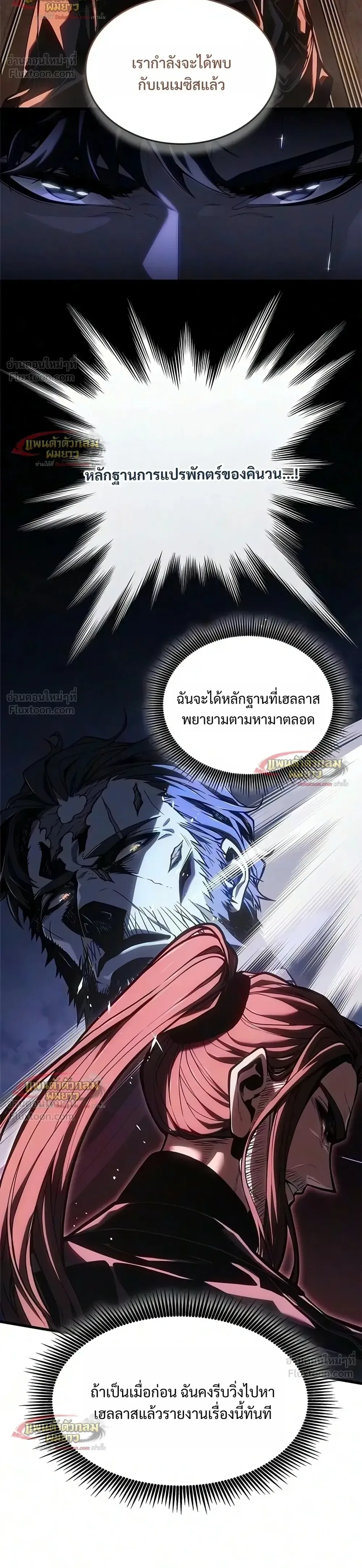 Bad Born Blood ตอนที่ 98 หน้า 41