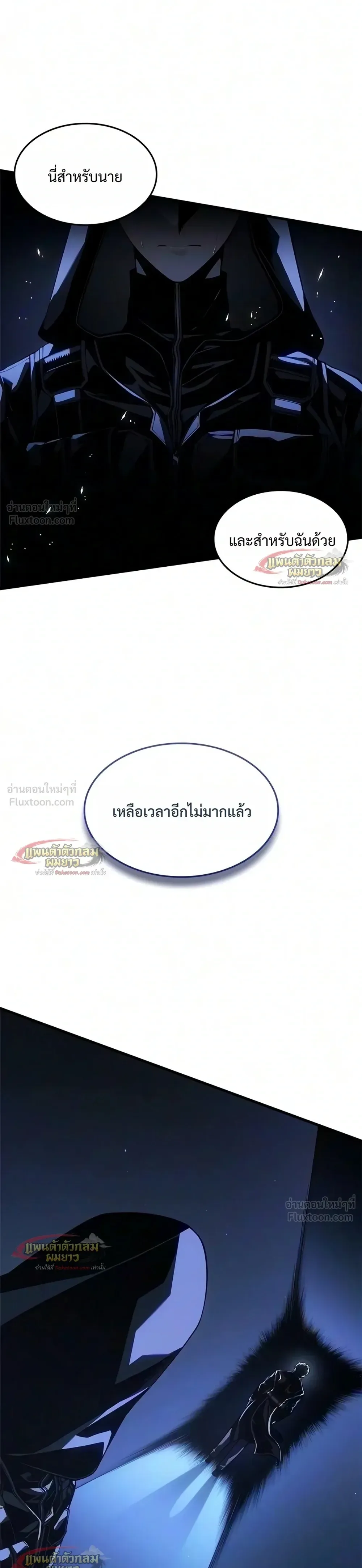 Bad Born Blood ตอนที่ 98 หน้า 42