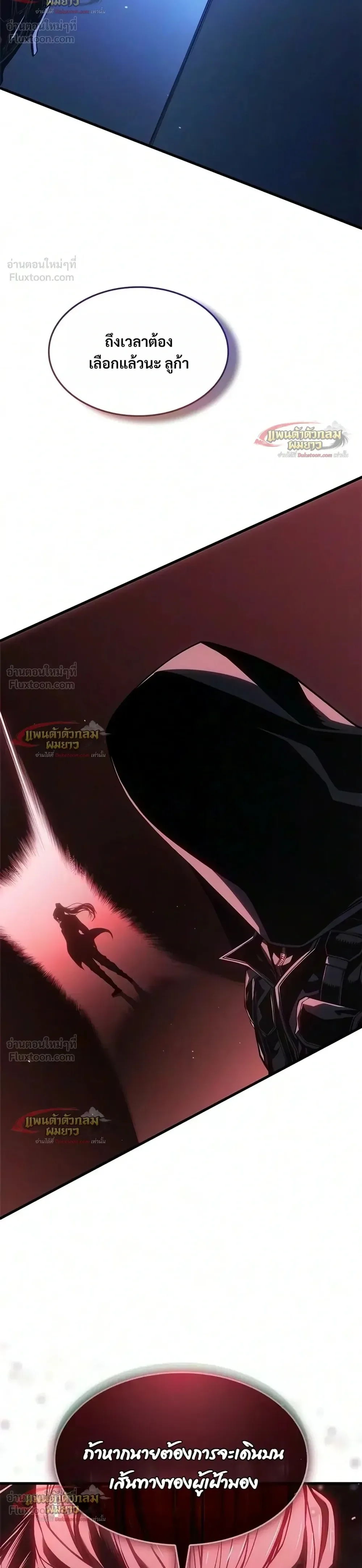 Bad Born Blood ตอนที่ 98 หน้า 43