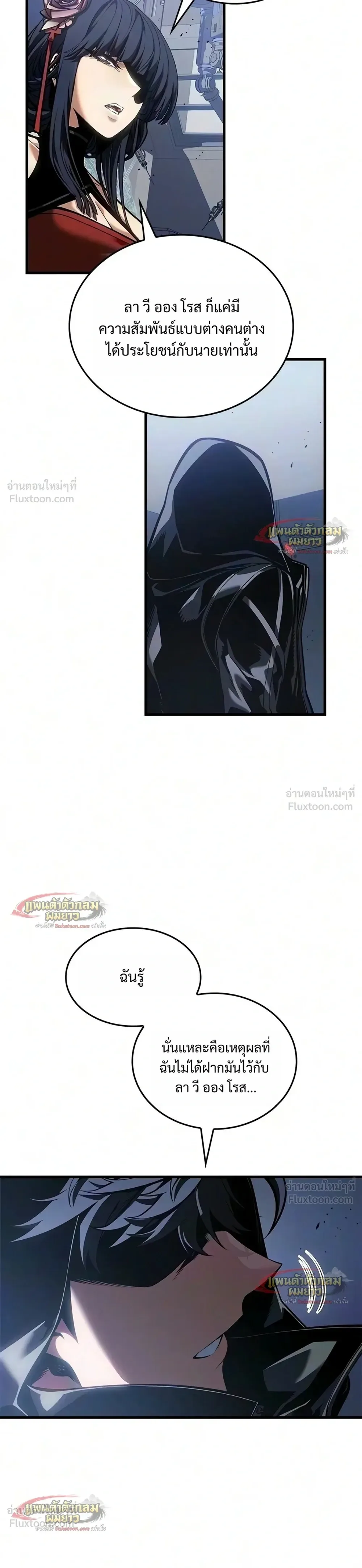 Bad Born Blood ตอนที่ 98 หน้า 5