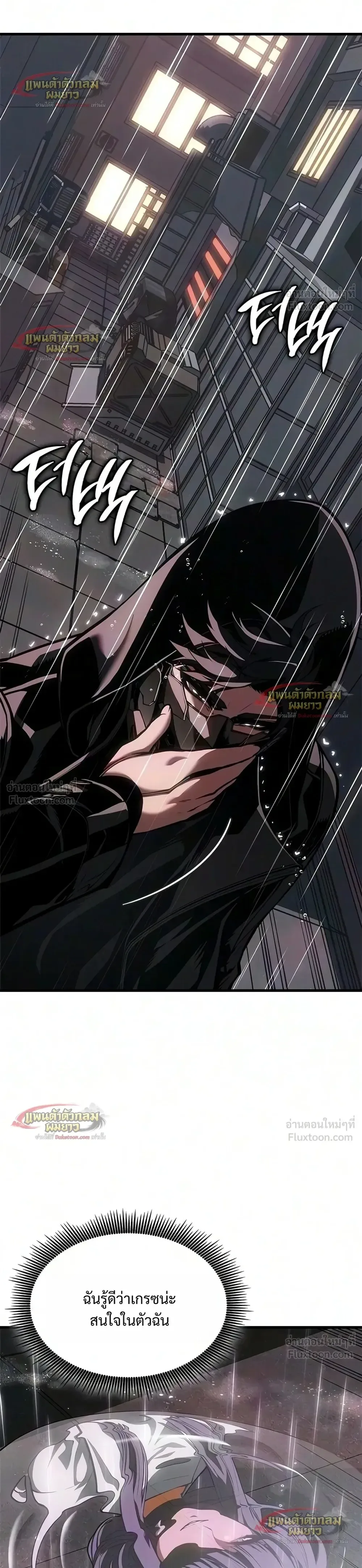 Bad Born Blood ตอนที่ 98 หน้า 8