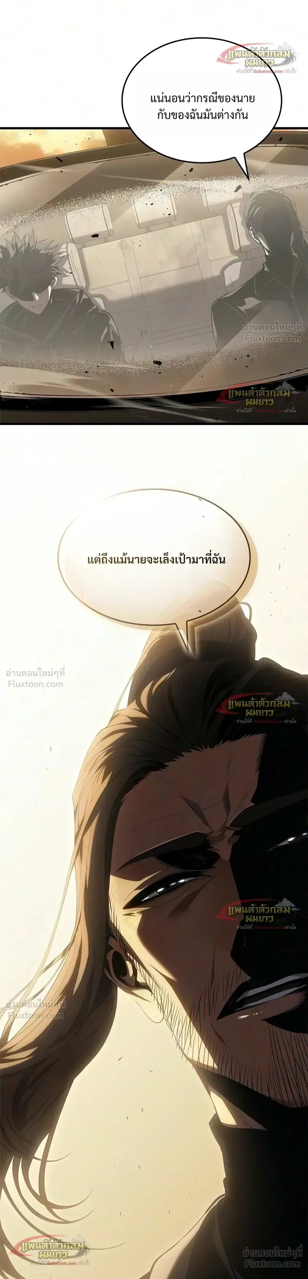 Bad Born Blood ตอนที่ 99 หน้า 10