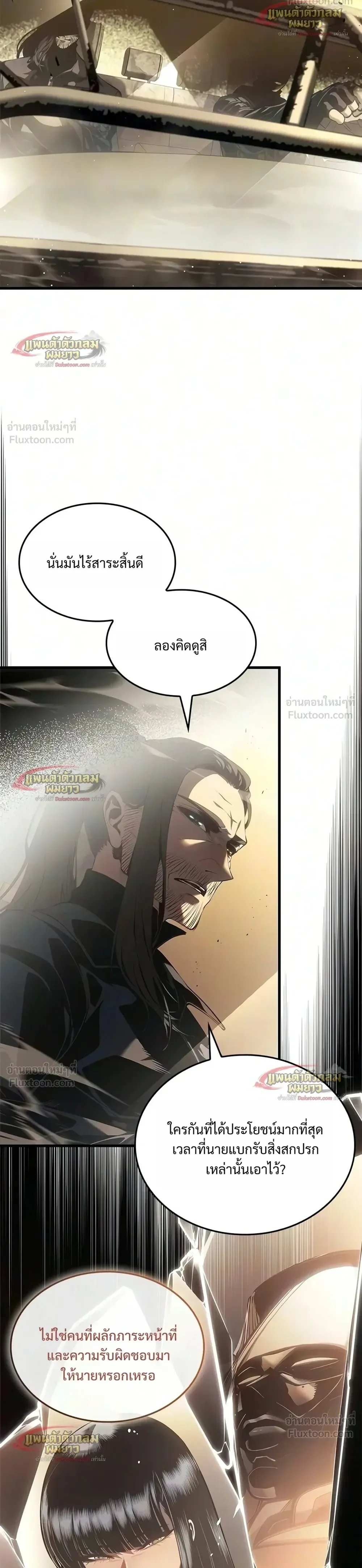 Bad Born Blood ตอนที่ 99 หน้า 12