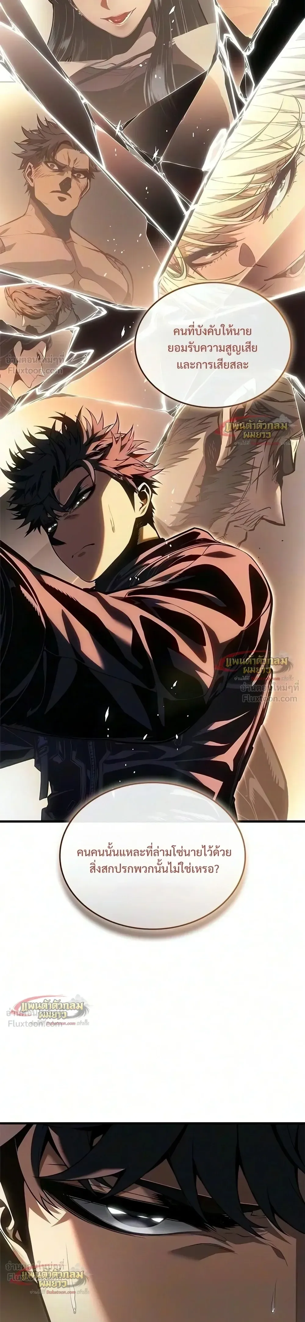 Bad Born Blood ตอนที่ 99 หน้า 13