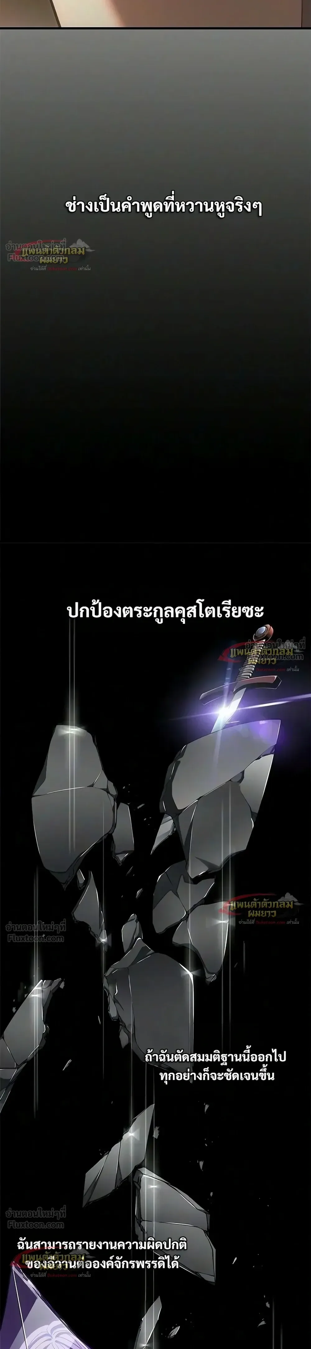 Bad Born Blood ตอนที่ 99 หน้า 14
