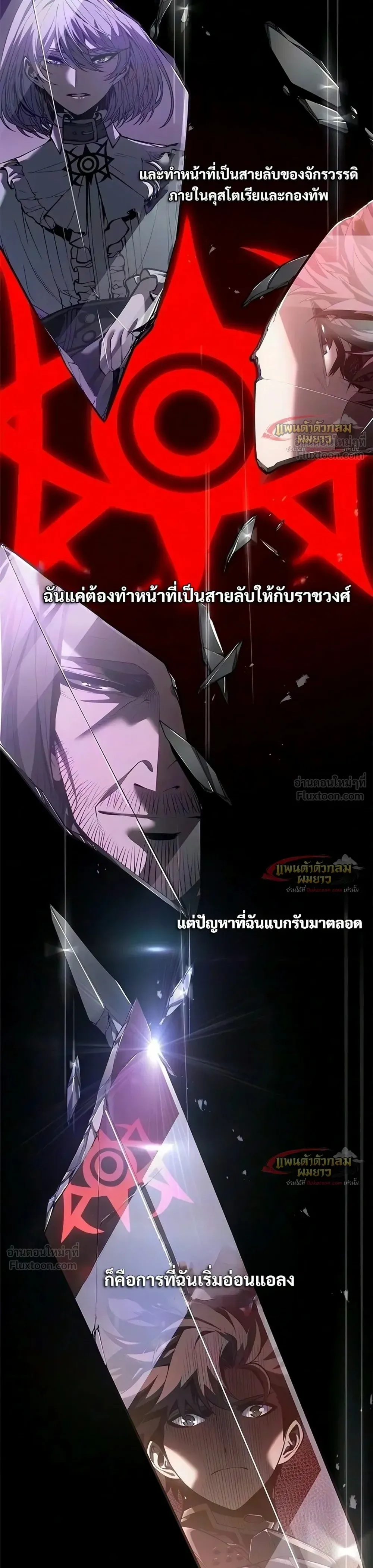 Bad Born Blood ตอนที่ 99 หน้า 15