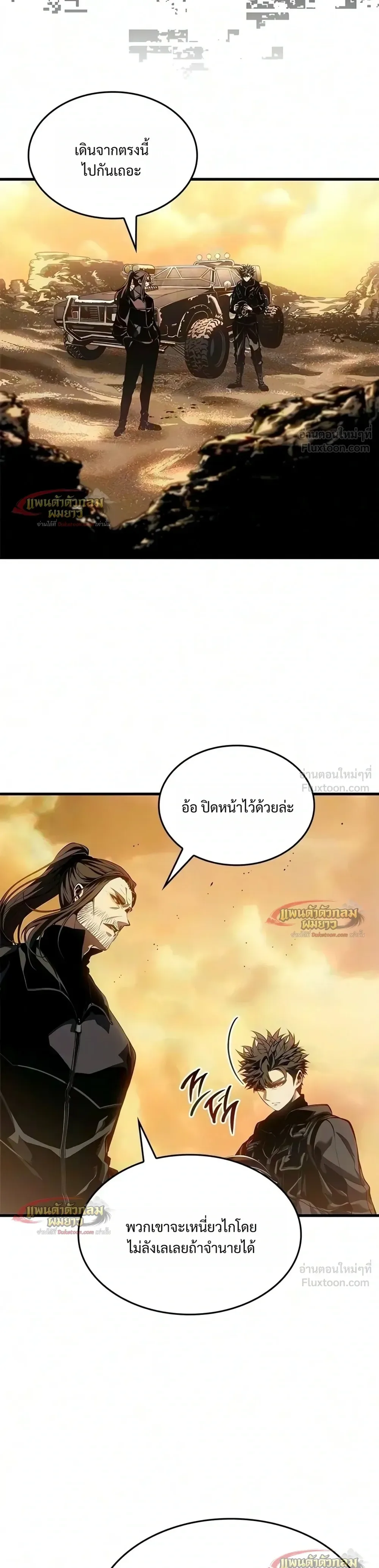 Bad Born Blood ตอนที่ 99 หน้า 17