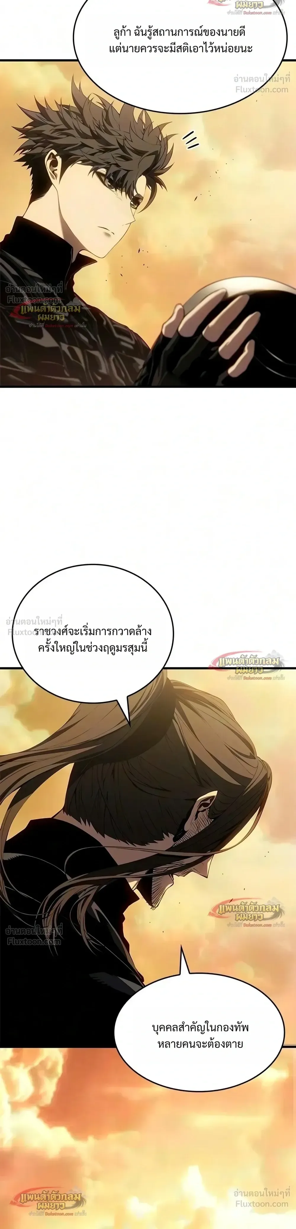 Bad Born Blood ตอนที่ 99 หน้า 18