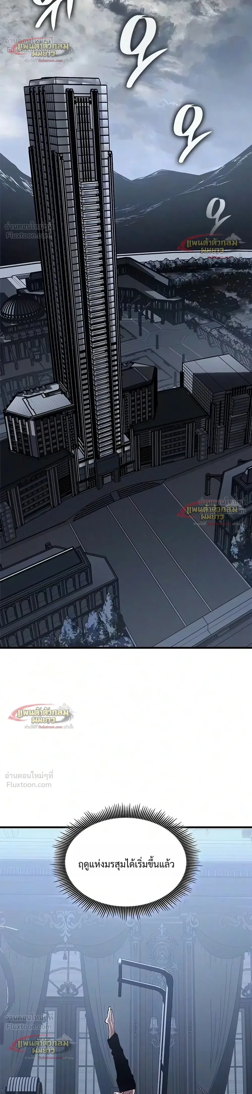 Bad Born Blood ตอนที่ 99 หน้า 20