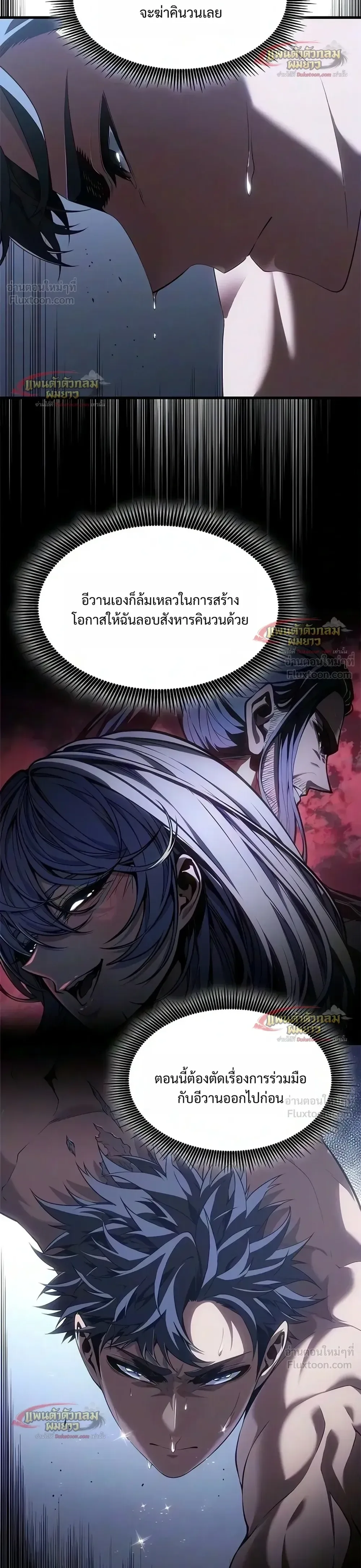 Bad Born Blood ตอนที่ 99 หน้า 22