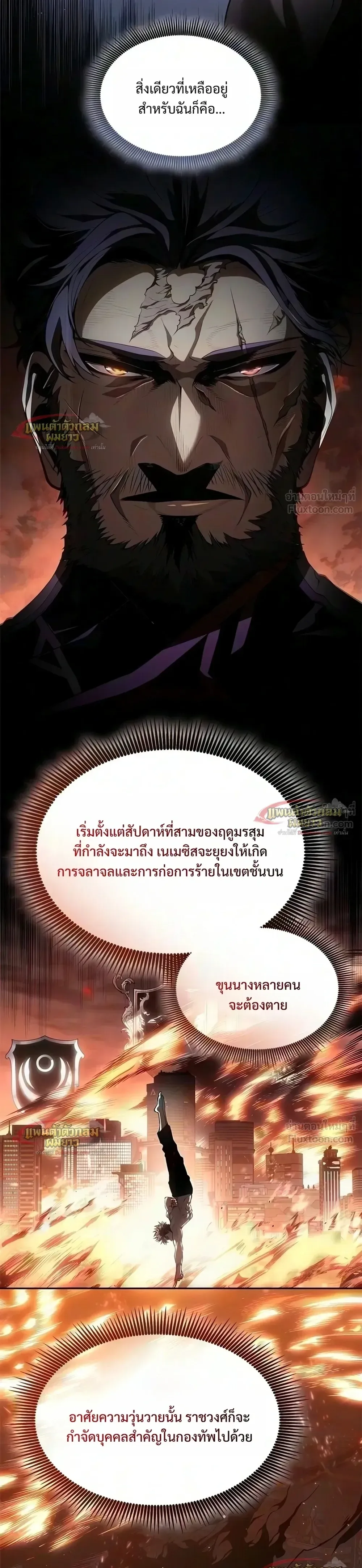 Bad Born Blood ตอนที่ 99 หน้า 23