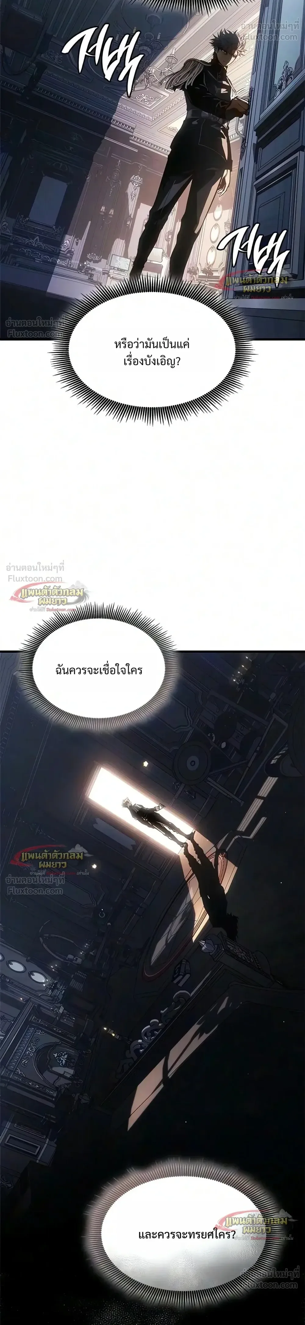 Bad Born Blood ตอนที่ 99 หน้า 26