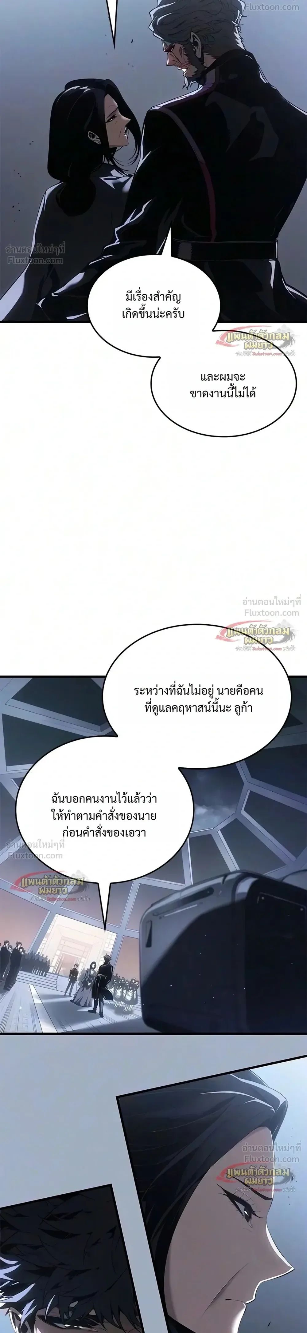 Bad Born Blood ตอนที่ 99 หน้า 28