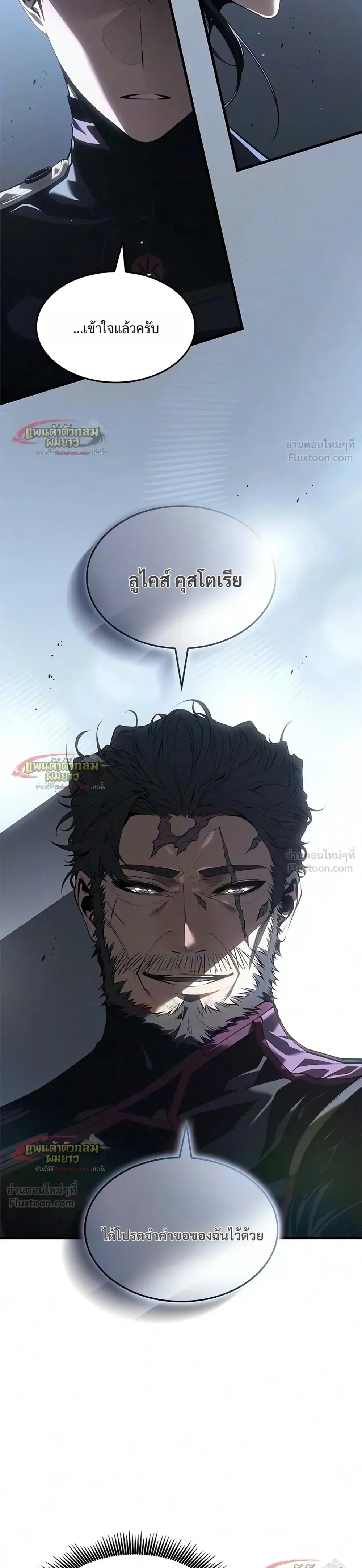 Bad Born Blood ตอนที่ 99 หน้า 29