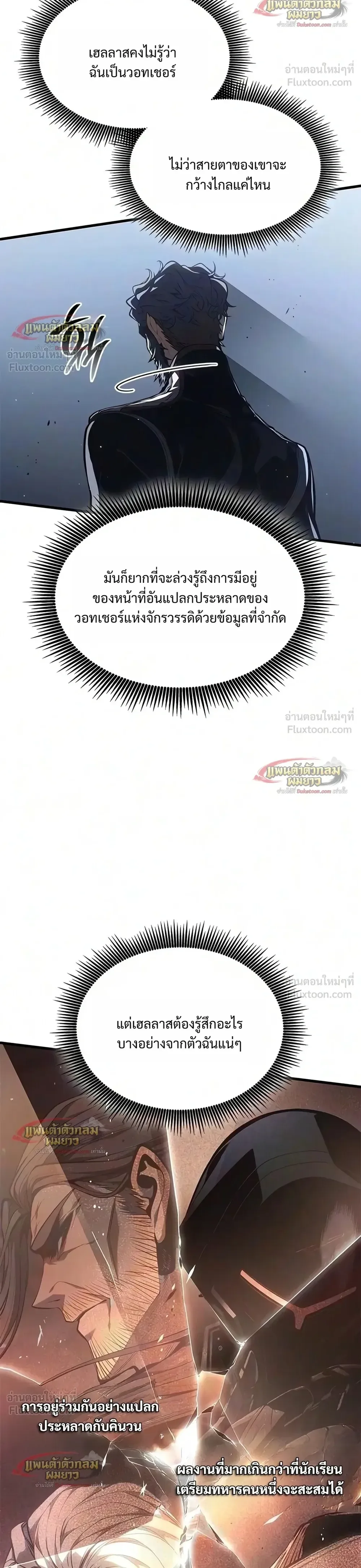 Bad Born Blood ตอนที่ 99 หน้า 30