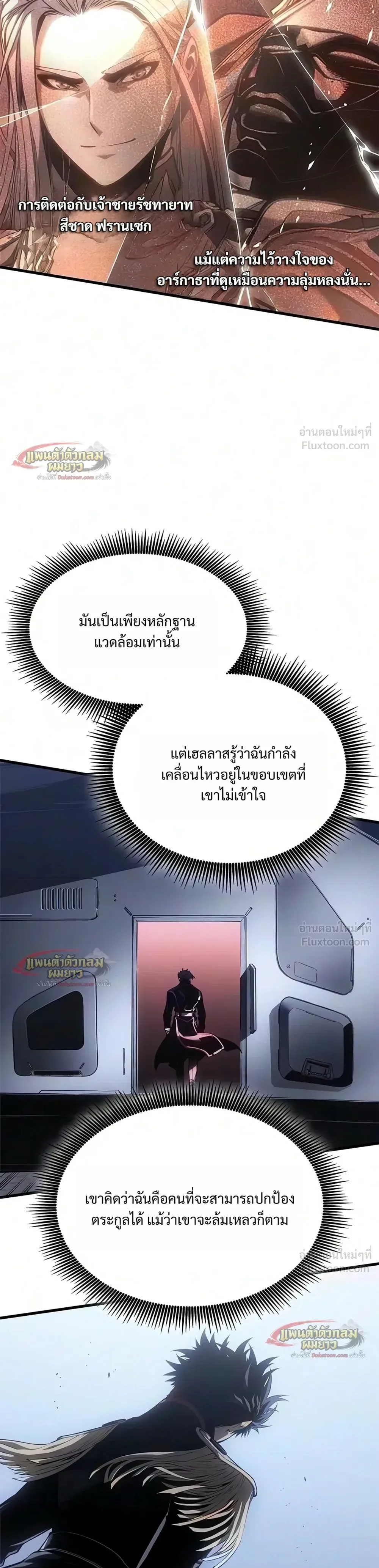 Bad Born Blood ตอนที่ 99 หน้า 31