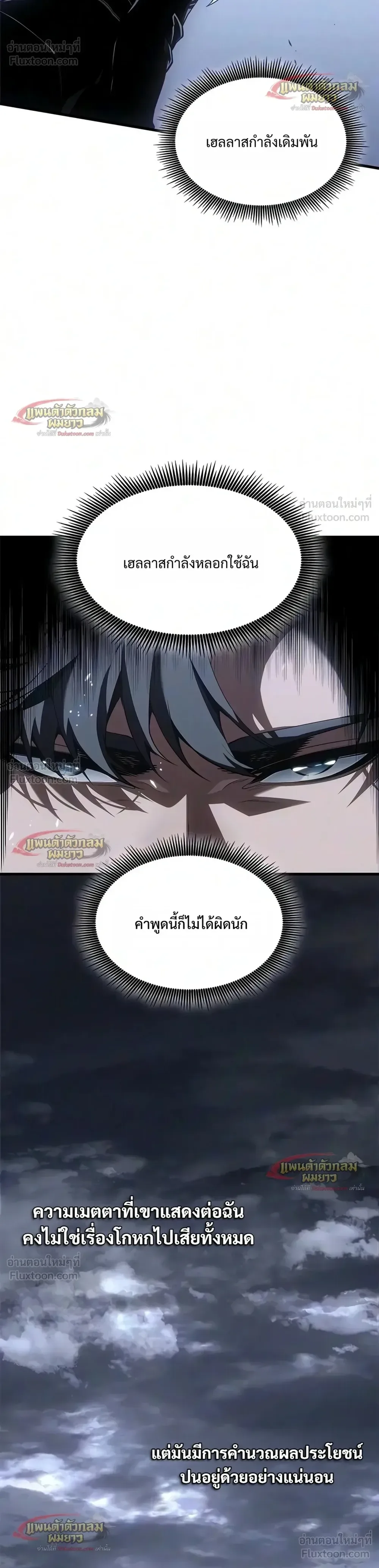 Bad Born Blood ตอนที่ 99 หน้า 32