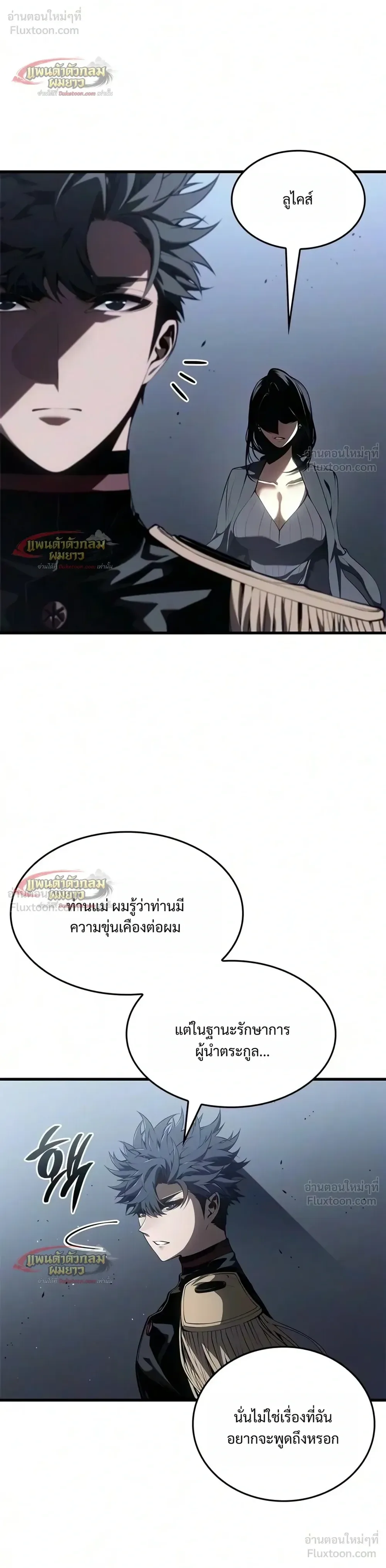 Bad Born Blood ตอนที่ 99 หน้า 34