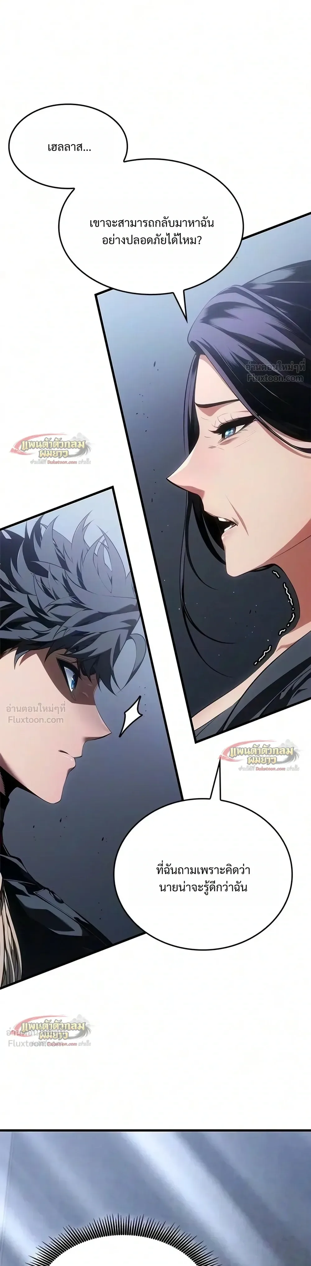 Bad Born Blood ตอนที่ 99 หน้า 35