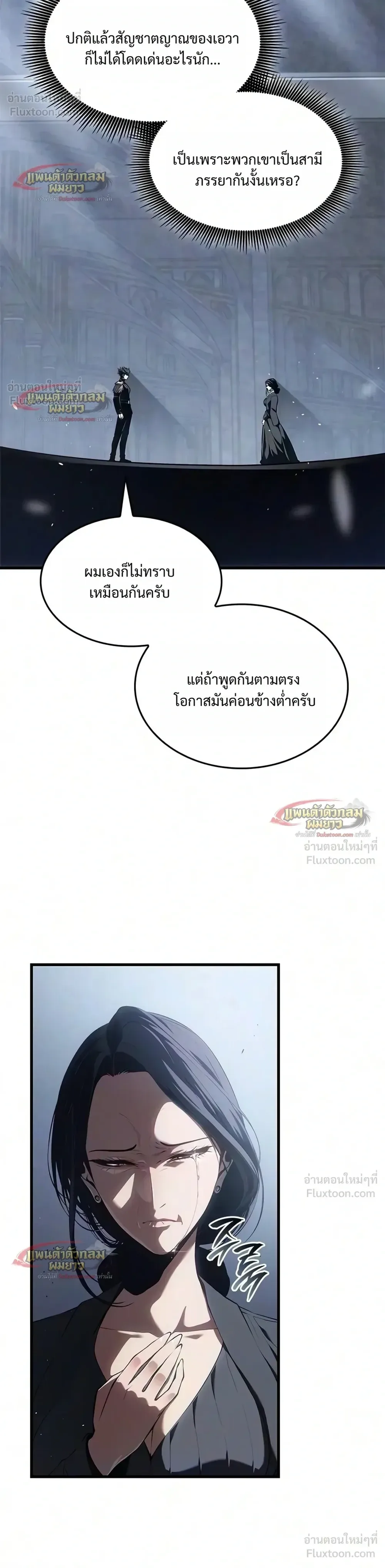 Bad Born Blood ตอนที่ 99 หน้า 36