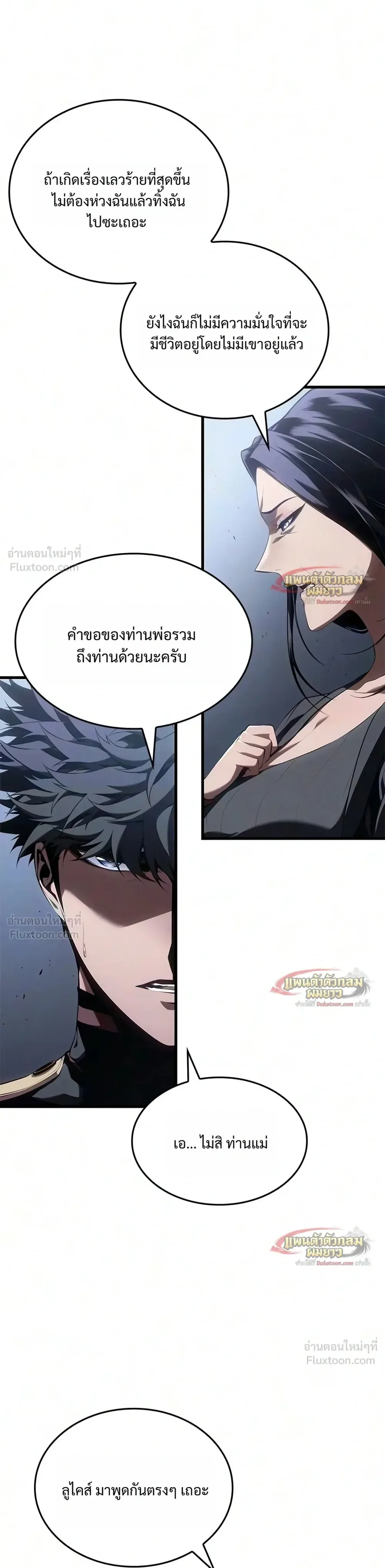 Bad Born Blood ตอนที่ 99 หน้า 37