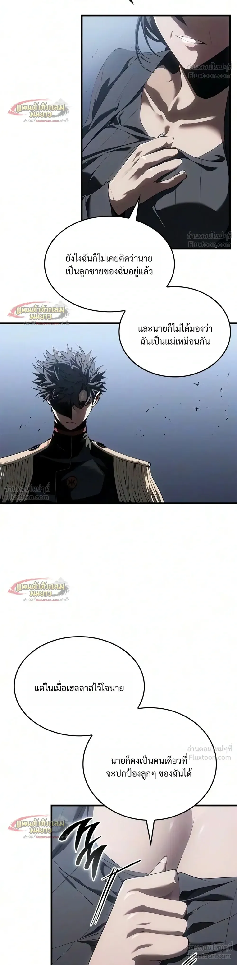 Bad Born Blood ตอนที่ 99 หน้า 38