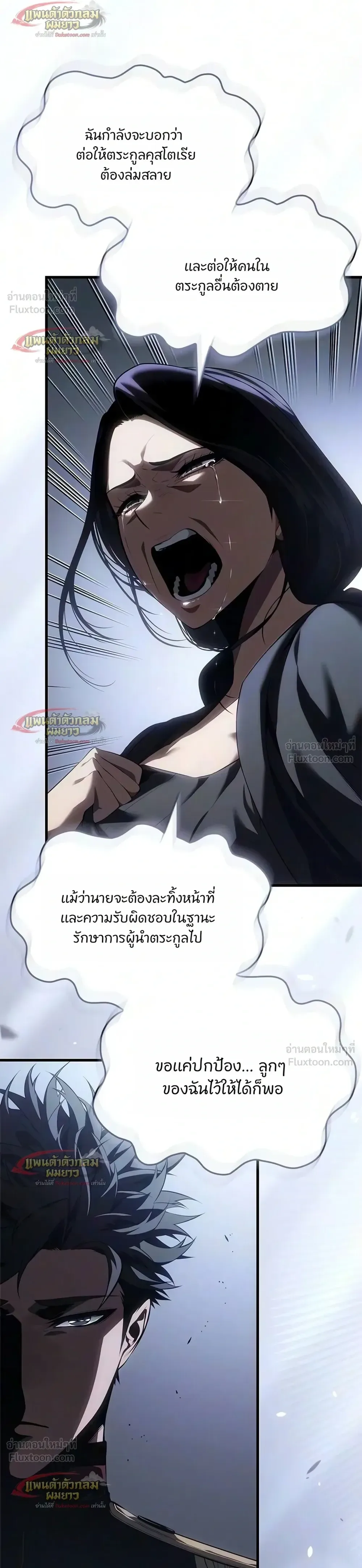 Bad Born Blood ตอนที่ 99 หน้า 40