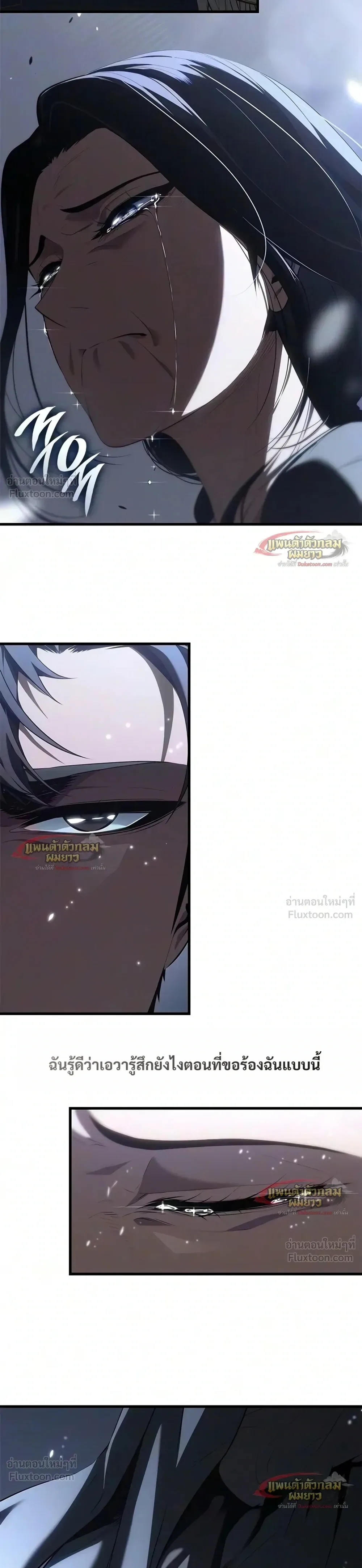 Bad Born Blood ตอนที่ 99 หน้า 41