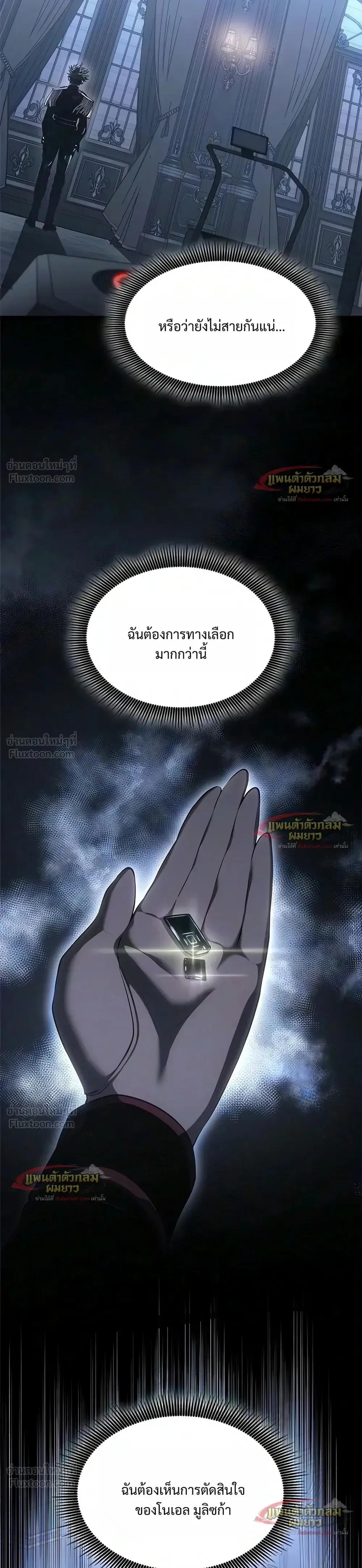 Bad Born Blood ตอนที่ 99 หน้า 45