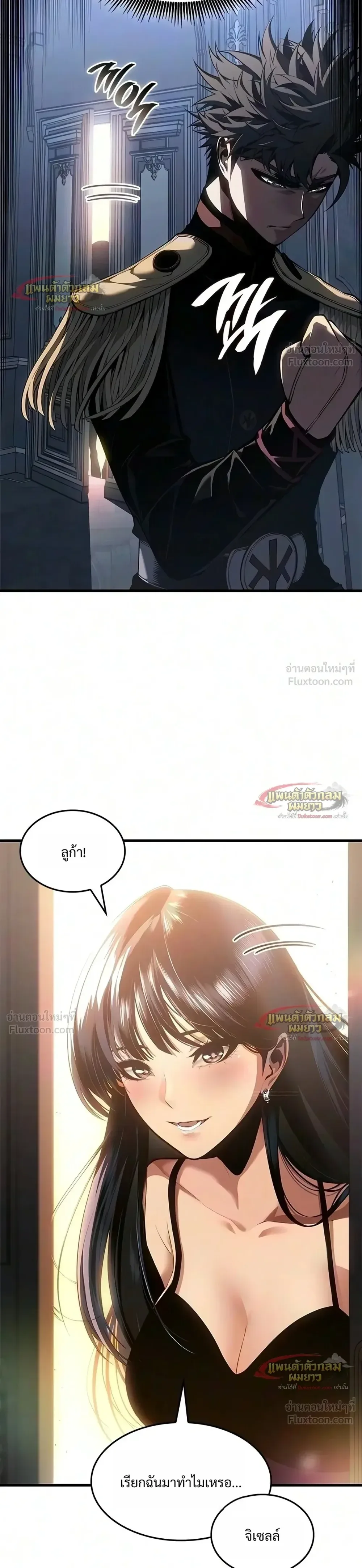 Bad Born Blood ตอนที่ 99 หน้า 46