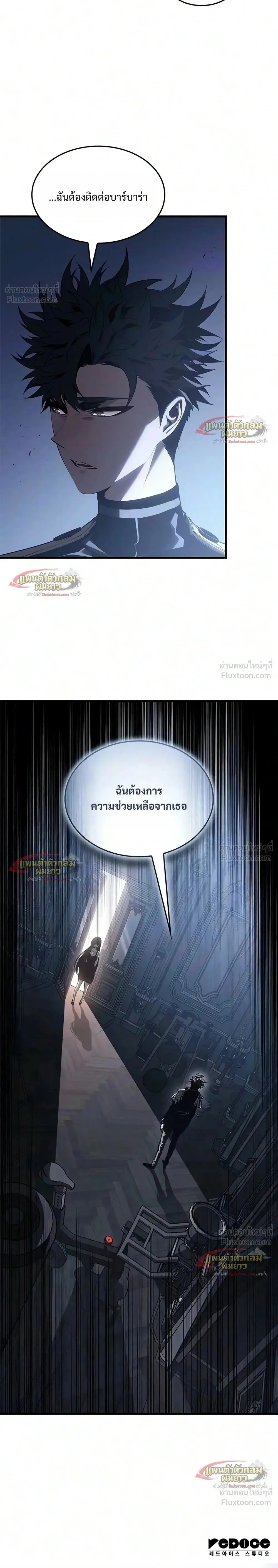 Bad Born Blood ตอนที่ 99 หน้า 47