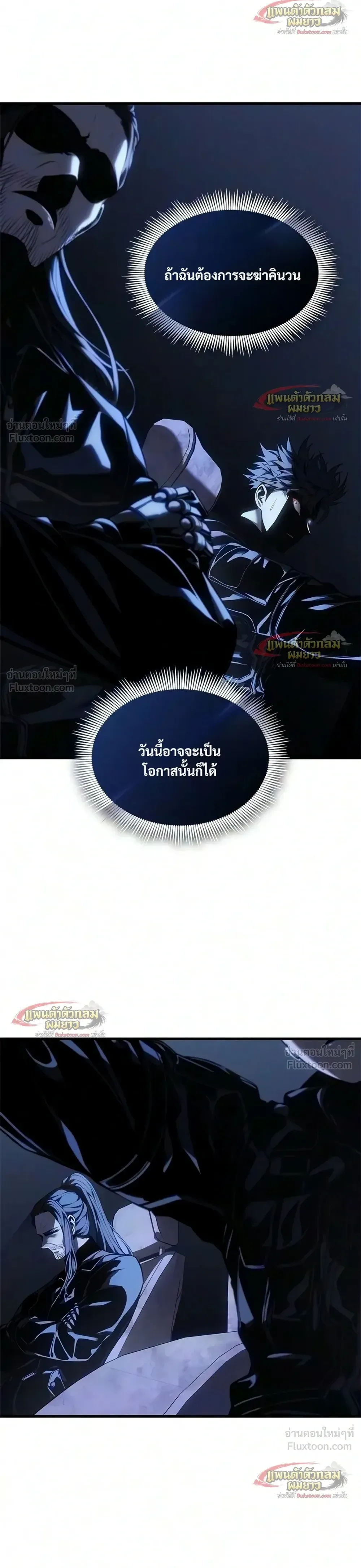 Bad Born Blood ตอนที่ 99 หน้า 6