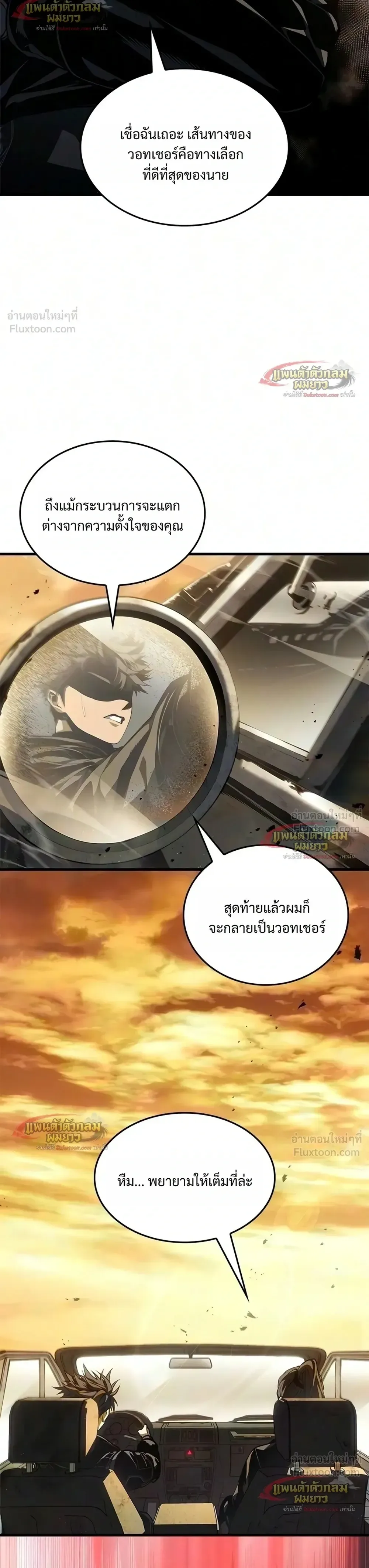 Bad Born Blood ตอนที่ 99 หน้า 8