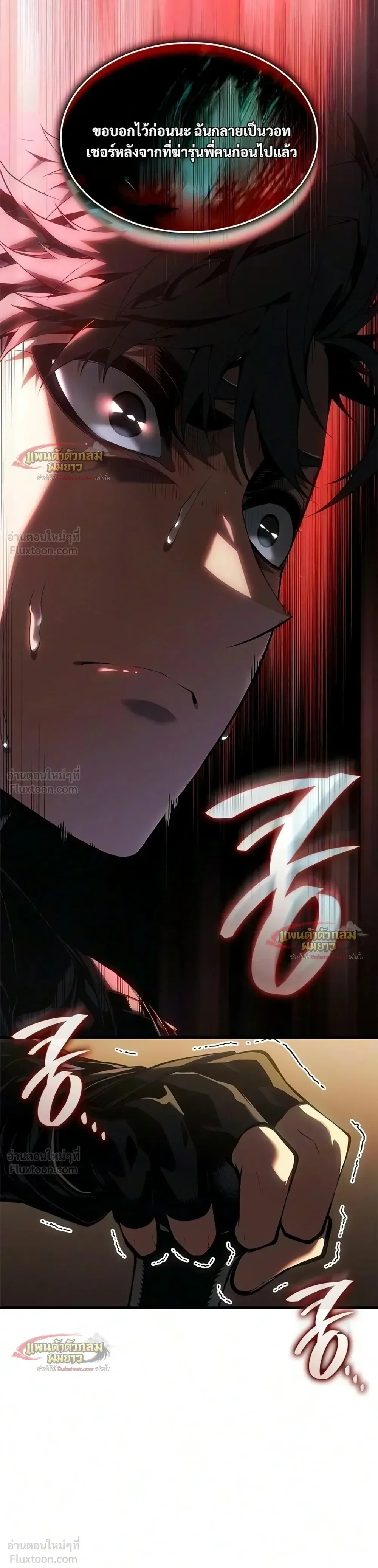 Bad Born Blood ตอนที่ 99 หน้า 9
