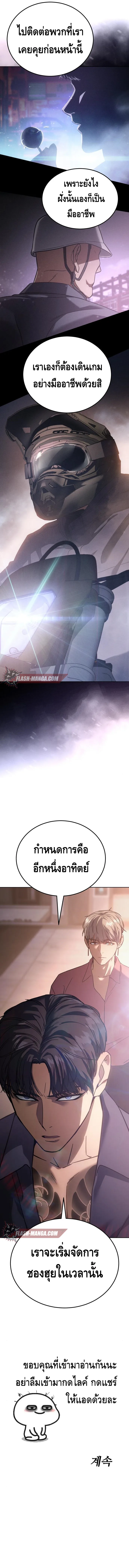 Baek XX แบคXX ตอนที่ 10 หน้า 16