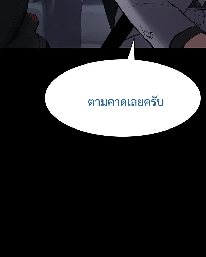 Baek XX แบคXX ตอนที่ 100 หน้า 101