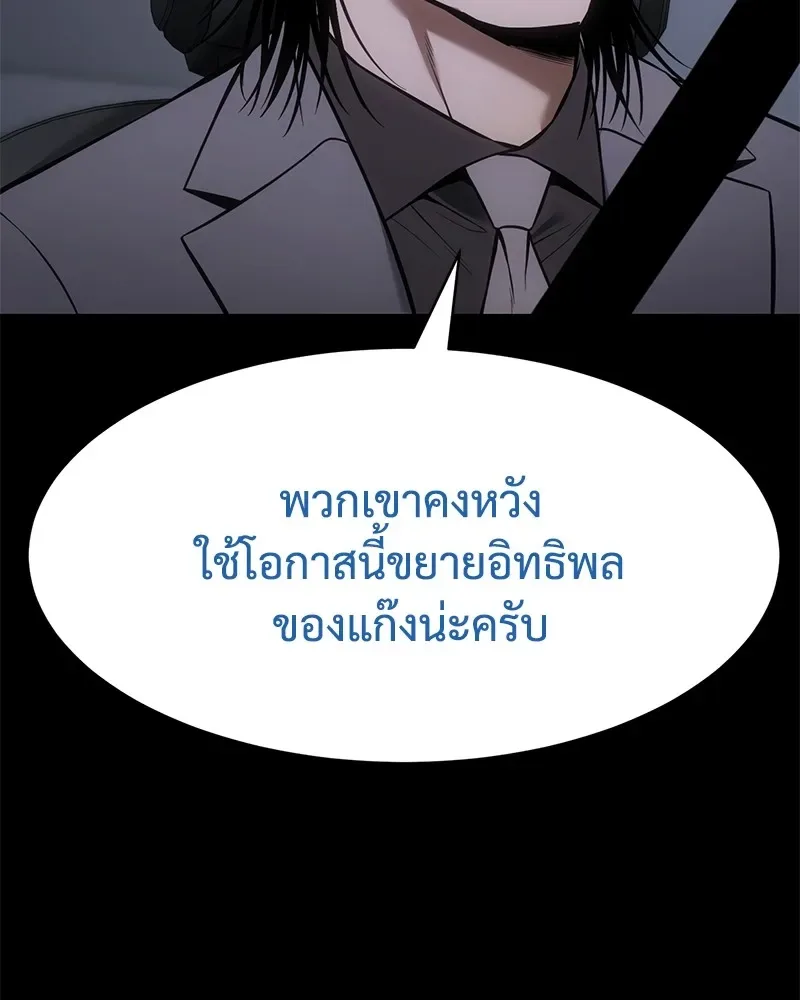 Baek XX แบคXX ตอนที่ 100 หน้า 103