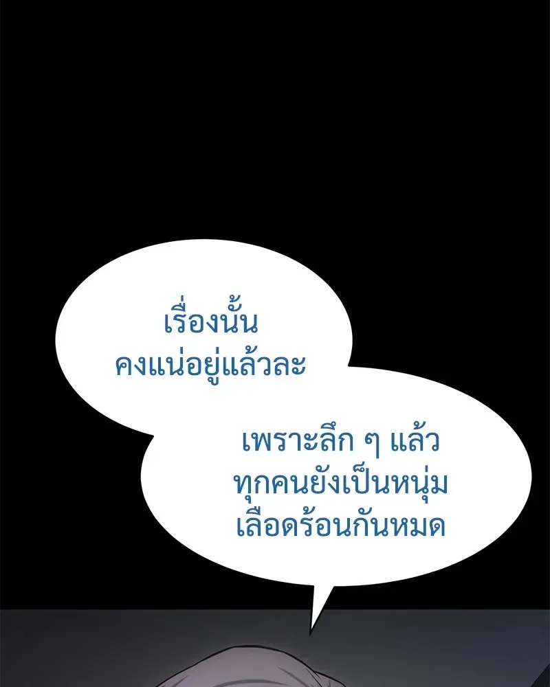 Baek XX แบคXX ตอนที่ 100 หน้า 104