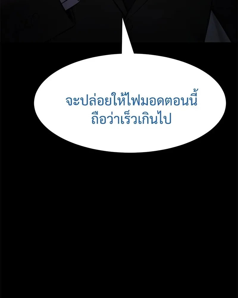 Baek XX แบคXX ตอนที่ 100 หน้า 106