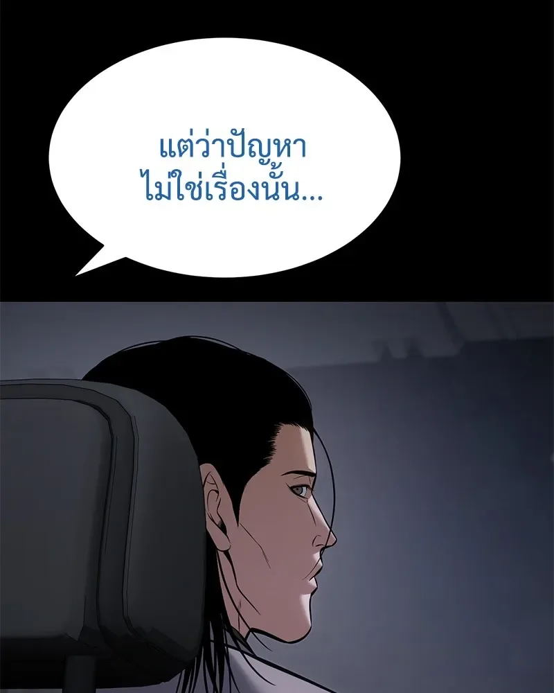 Baek XX แบคXX ตอนที่ 100 หน้า 107
