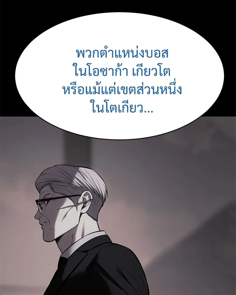 Baek XX แบคXX ตอนที่ 100 หน้า 109