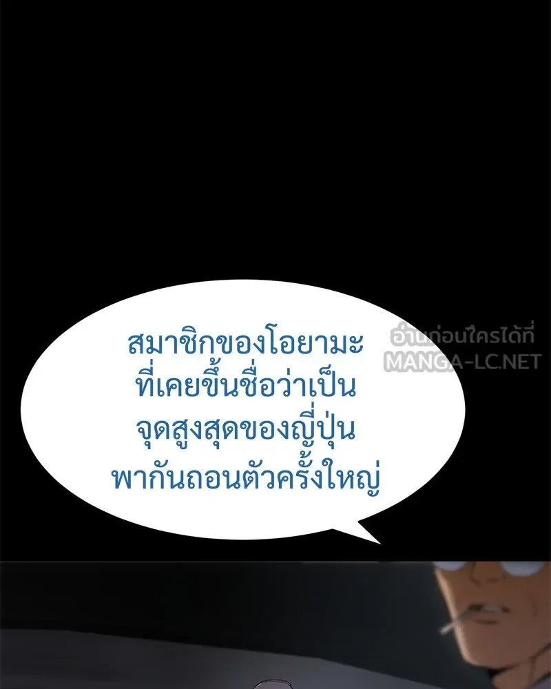 Baek XX แบคXX ตอนที่ 100 หน้า 114