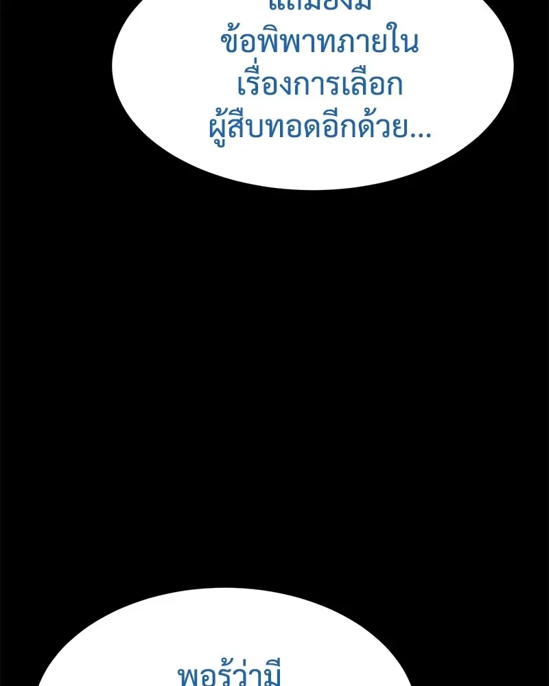 Baek XX แบคXX ตอนที่ 100 หน้า 116
