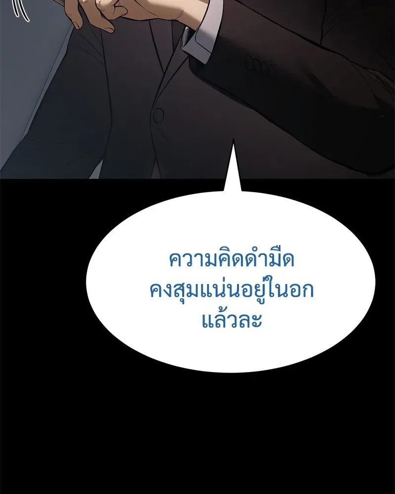 Baek XX แบคXX ตอนที่ 100 หน้า 118